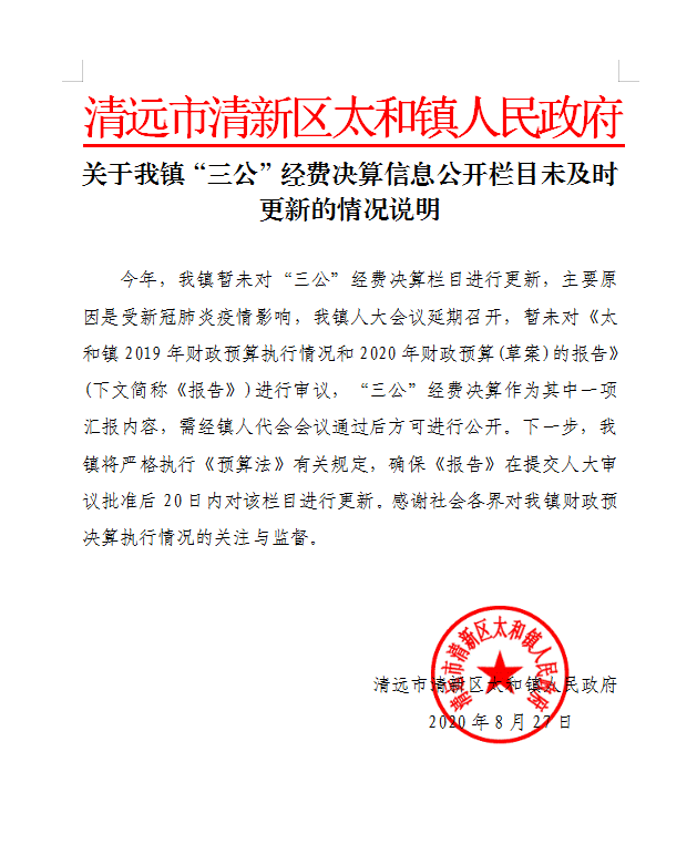 政务微信截图_15985134908763.png