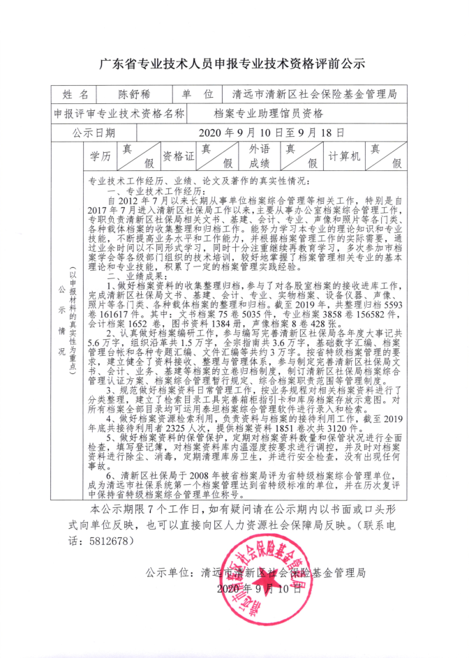 QQ图片20200910091958.png