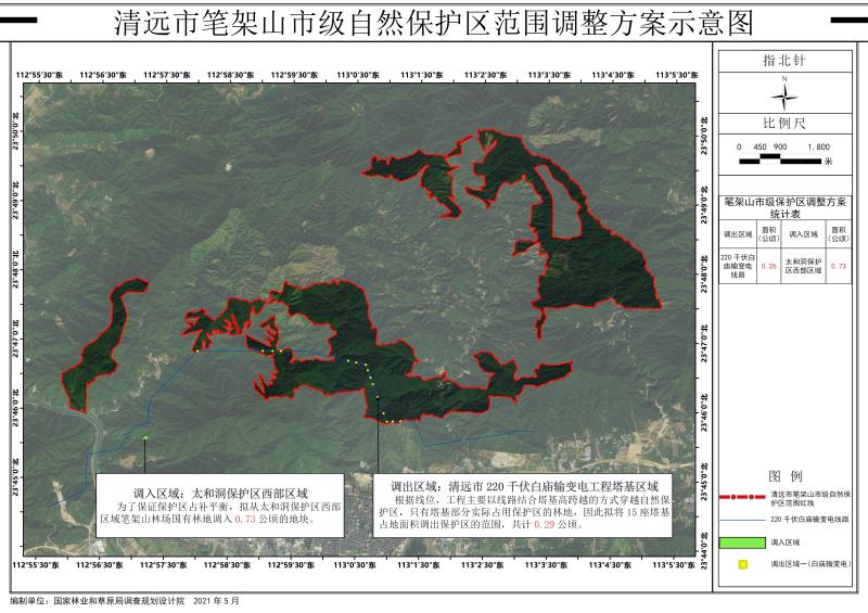 清远市笔架山市级自然保护区范围调整.jpg
