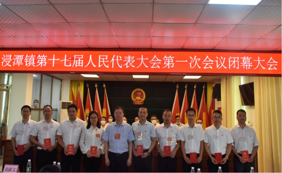 162浸潭镇“会议”：浸潭简讯（162）浸潭镇第十七届人民代表大会第一次会议胜利召开_6