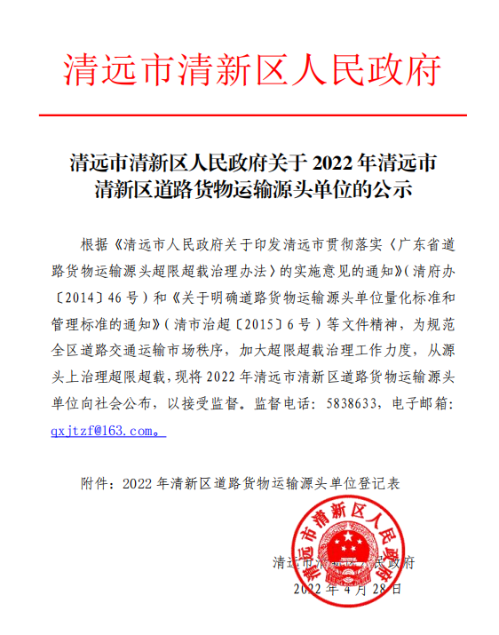 政务微信截图_1651219597717.png
