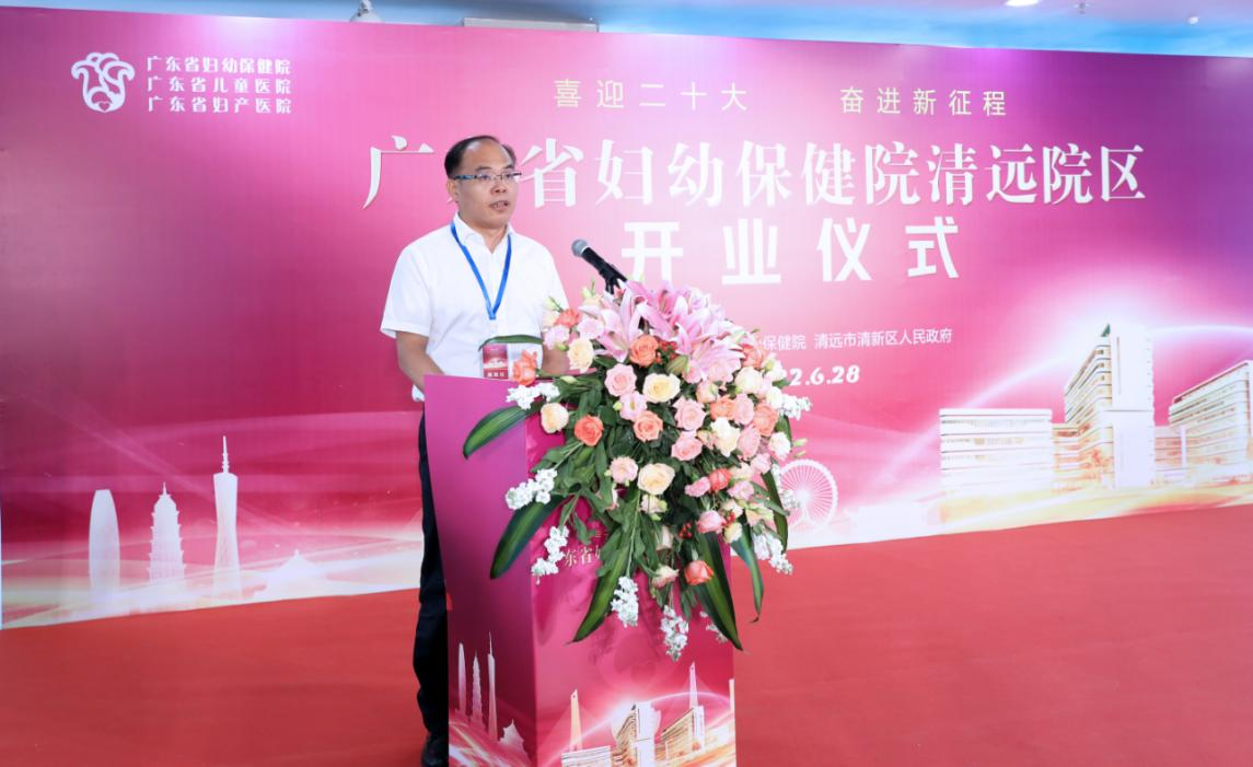 2022-30-3（2022年6月28日，广东省妇幼保健院清远院区（清新区妇幼保健院、清新区中医院）正式开业。图为清新区区委副书记、区长黄国杰在开业仪式上发言。拍摄者：江绮雯）.png