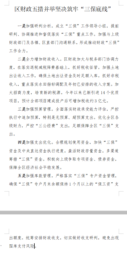 政务微信截图_16669478068470.png