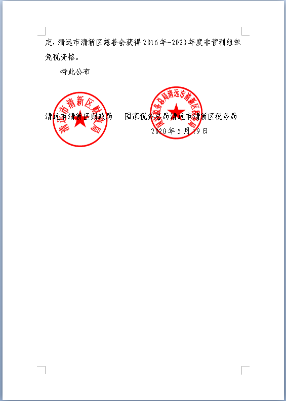 微信图片_20200528091234.png