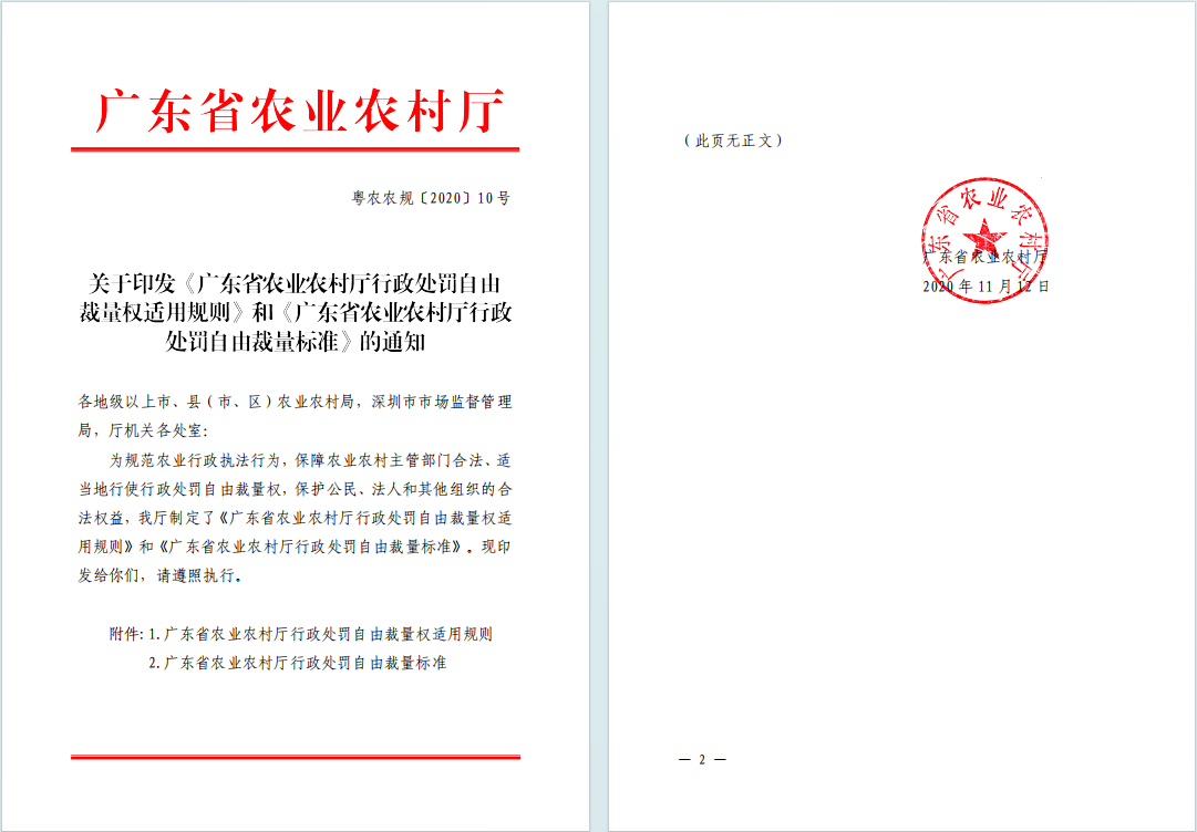 政务微信截图_1718162394561.png