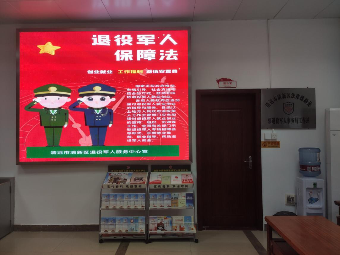 清新区退役军人事务局全方位学习宣传 《退役军人保障