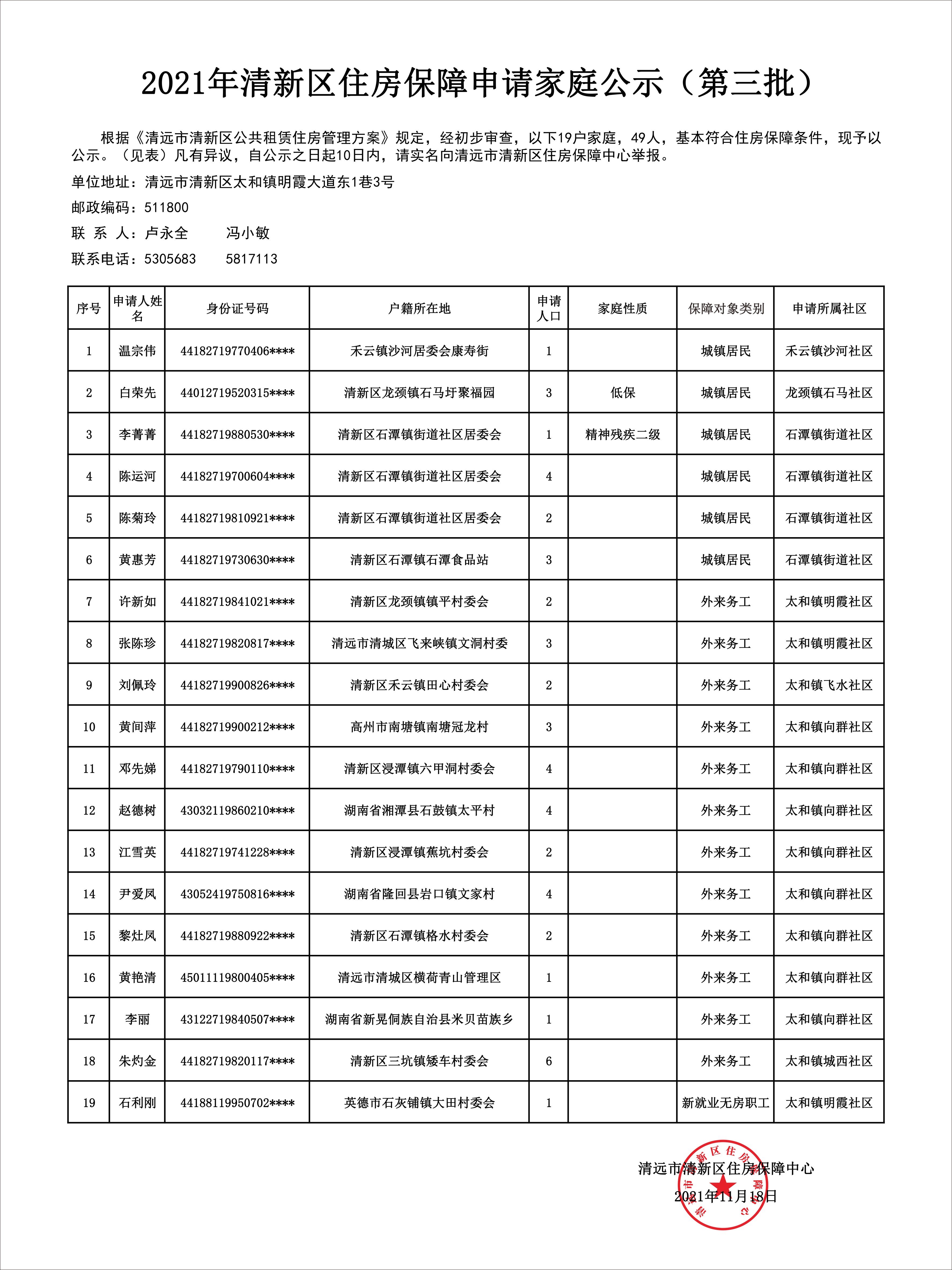 微信图片_20211119145708(1).jpg