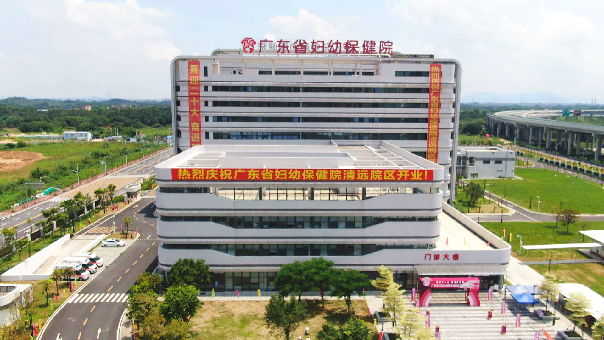 完善医疗服务网络提升医疗服务水平广东省妇幼保健院清远院区清新区