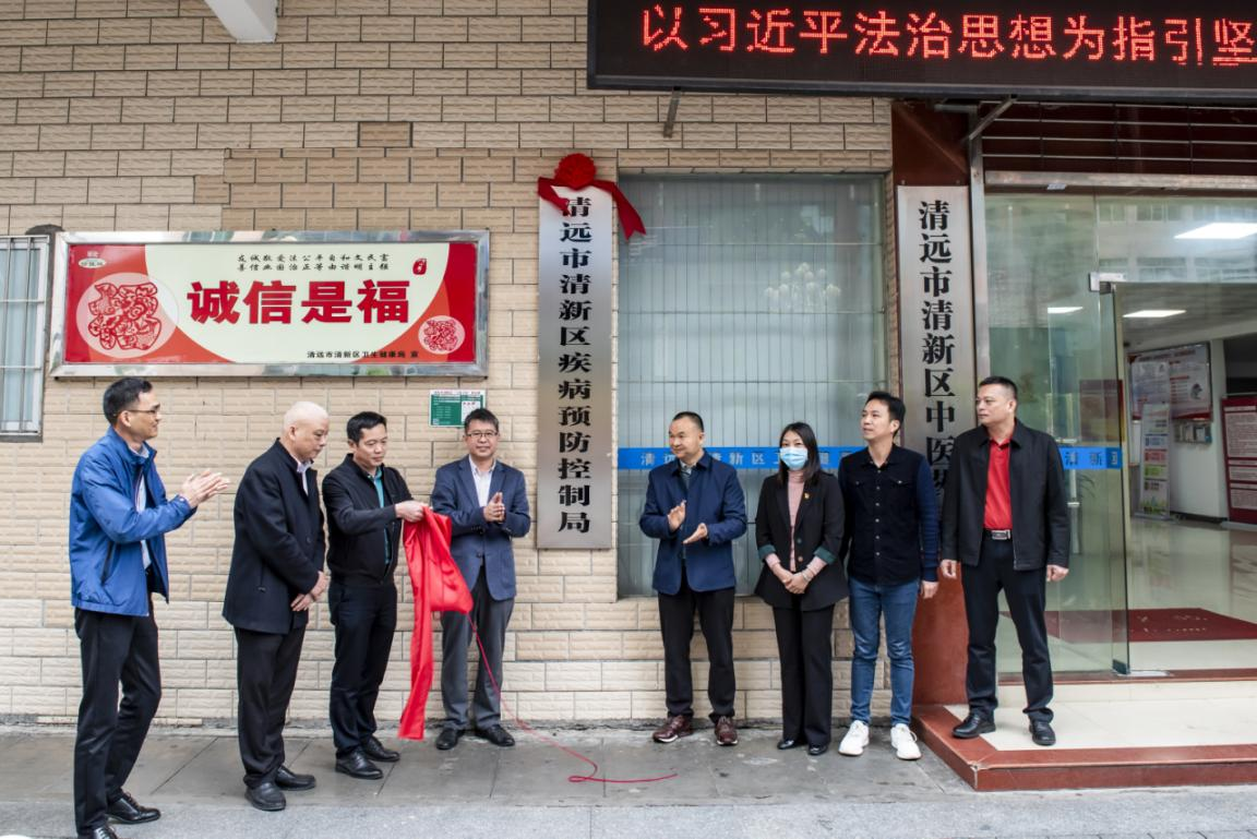 2023-10-5（3月27日，清远市清新区疾病预防控制局正式挂牌。图为区政府副区长房春华（左四）、区委编办主任冯志新（右四）、区卫生健康局领导班子及各医疗卫生单位负责人等出席揭牌仪式。拍摄者：庾建平）.png