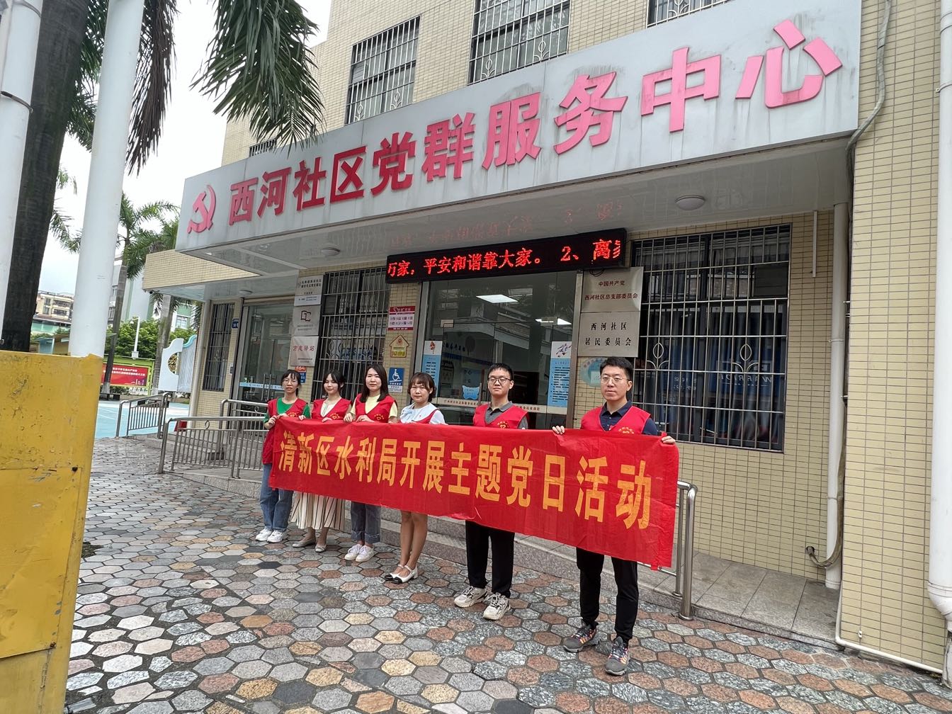 主题党日活动.jpg
