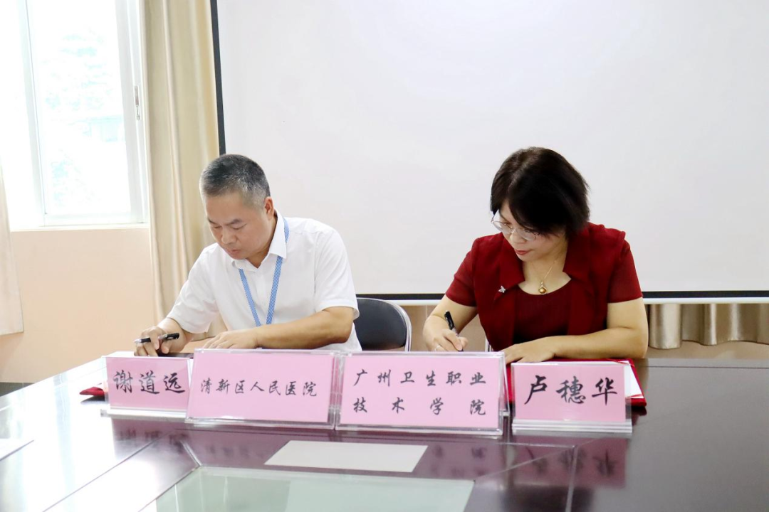 （2023-29-2）（2023年9月7日，广清两地医疗院校协作交流会暨教学合作签约仪式在清新区人民医院正式举行。图为签约仪式现场。拍摄者：黄梦瑶）.png
