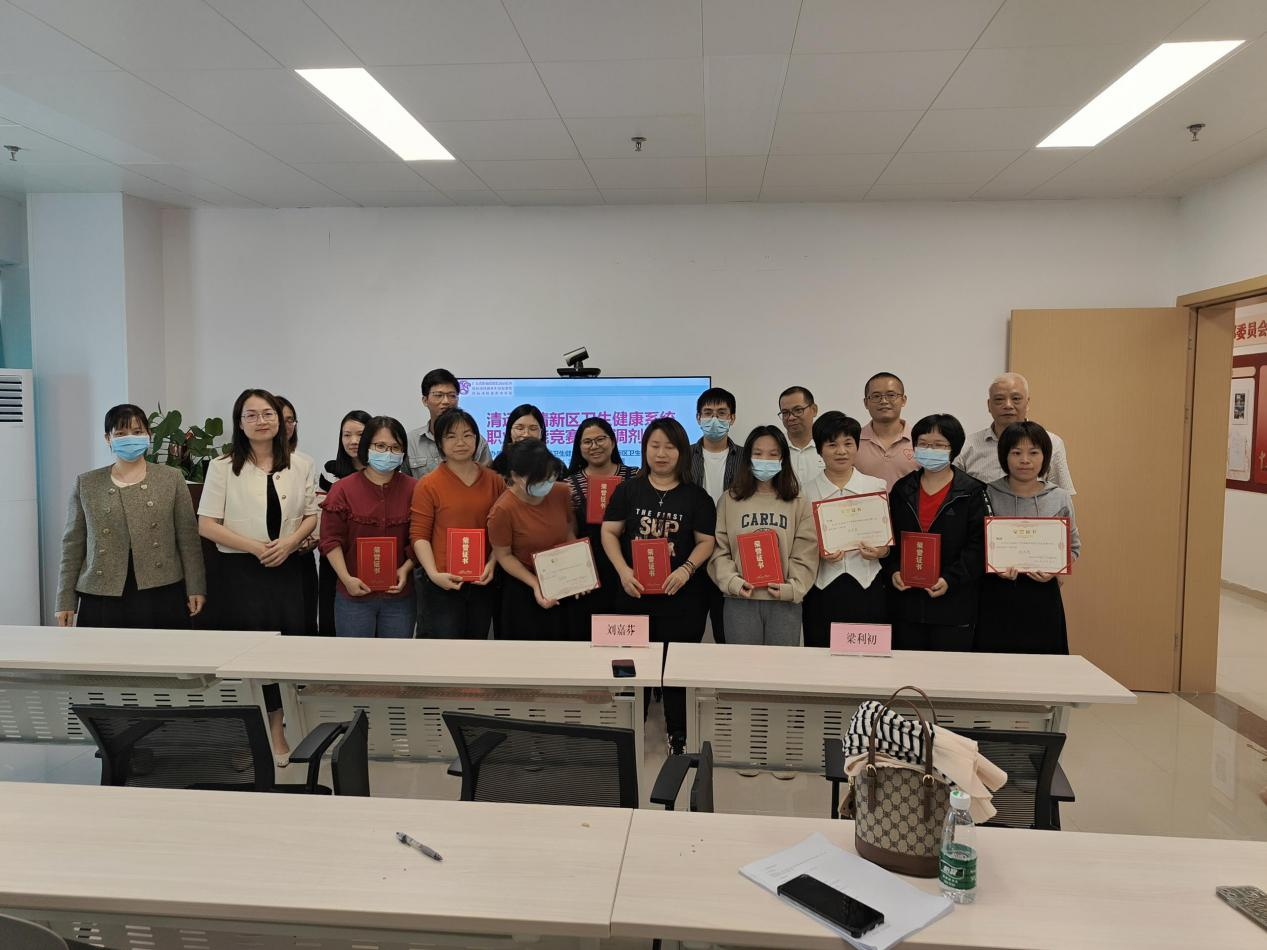 （10月13日，清新区举办中药药剂技能竞赛。图为区卫生健康局副局长梁利初（后排右一）、区中医院院长刘嘉芬（前排左二）为获奖选手颁奖表彰。拍摄者：曹贤达）.png