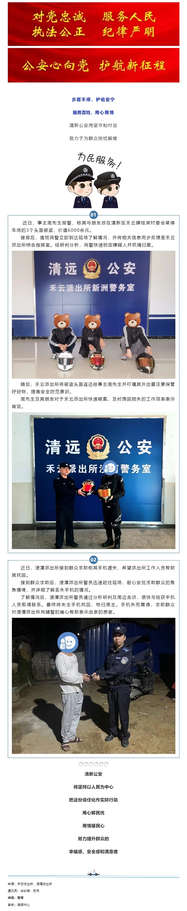这些物品都已物归原主！.jpg
