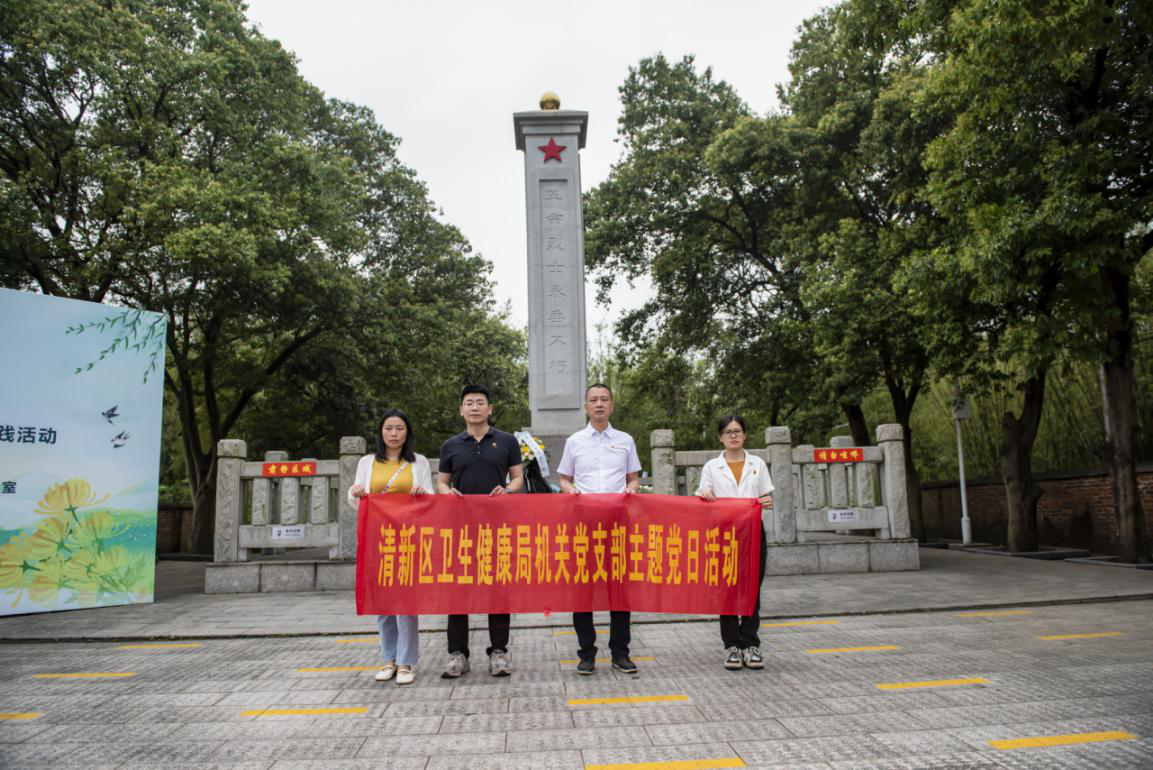 2024-17-02（2024年4月2日，清远市清新区卫生健康局机关党支部组织党员代表到太和镇五星村庙仔岗革命烈士纪念碑，开展“追忆党史，缅怀先烈”主题党日活动。图为党员代表在革命烈士纪念碑前缅怀。拍摄者：庾建平）.png