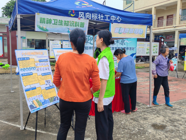 清新区民政局开展"迎端午·送安康"精神障碍患者社区康复共融宣传活动