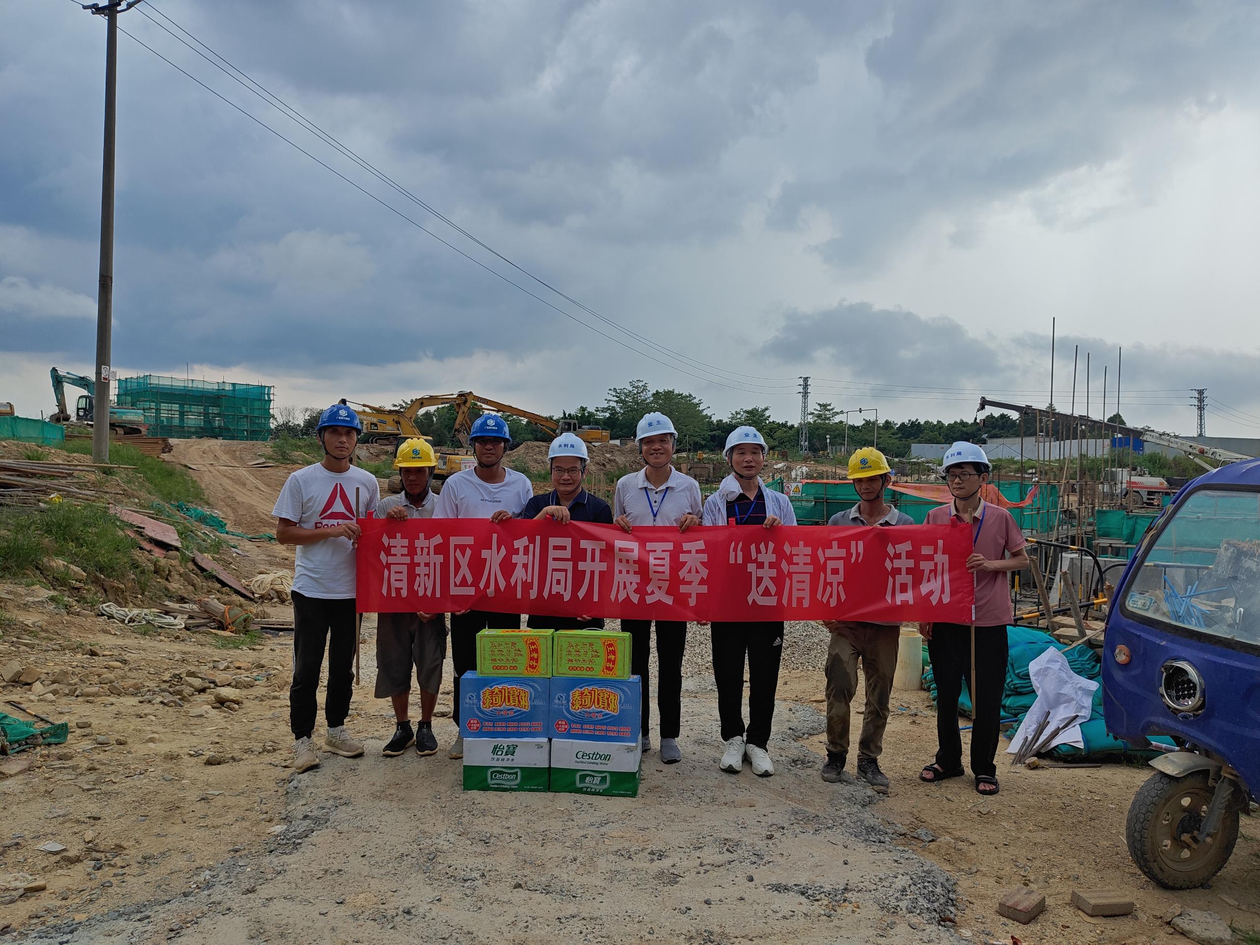 图为清新区水利局到黄京佐电排站重建工程工地慰问一线施工人员.jpg