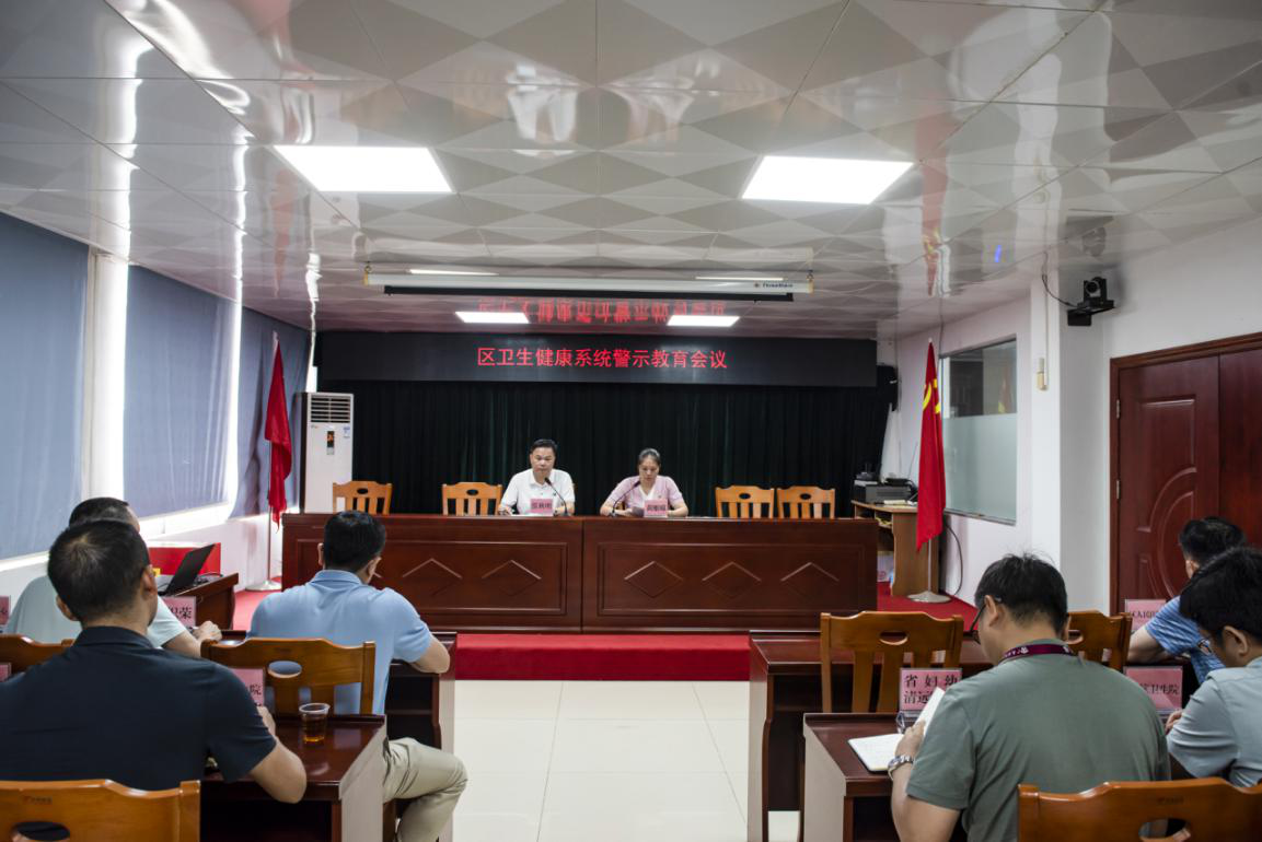 2024-53-02（2024年7月29日，清新区卫生健康局机关党委召开学习贯彻党的二十届三中全会精神暨警示教育会议。图为局机关党委委员、副局长黄雁嫦通报违纪违法典型案例。摄影：庾建平）.png
