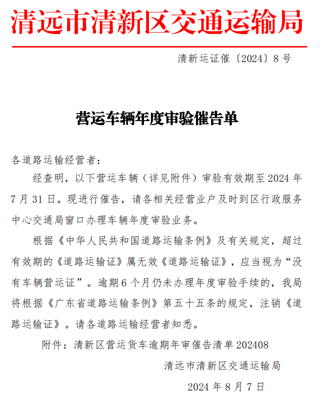 催告.PNG
