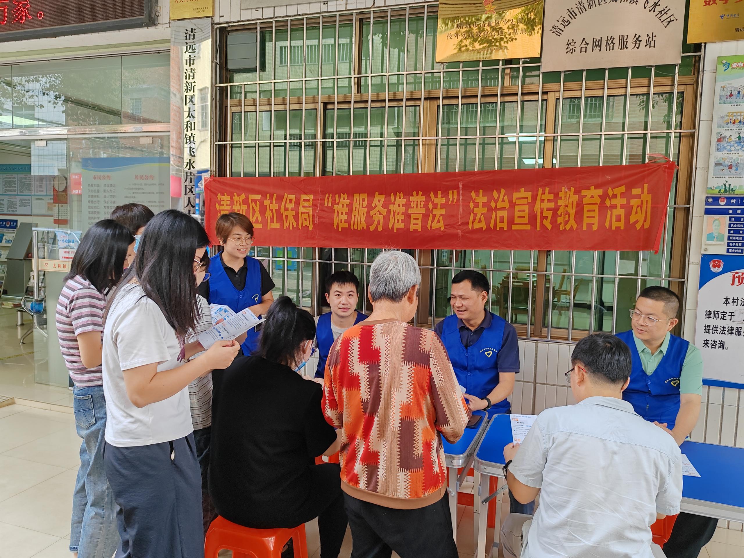 2024年9月10日上午，区社保局党组成员、副局长罗志坚到飞水社区开展普法宣传并慰问困难群众志愿活动 (1).jpg