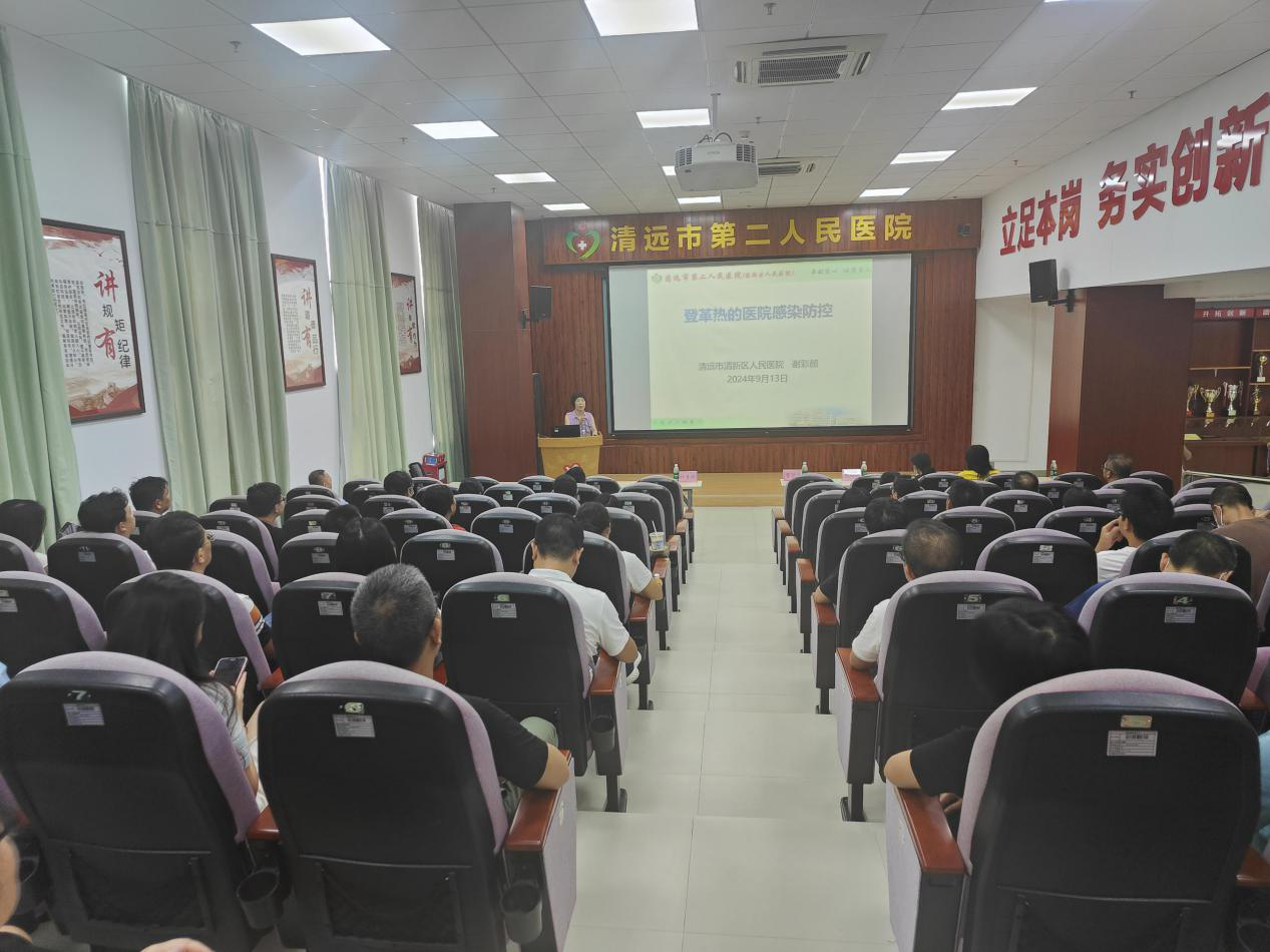 2024-65-01（清新区卫生健康局举办全区登革热救治工作培训班。图为培训现场。摄影：曹贤达）.png