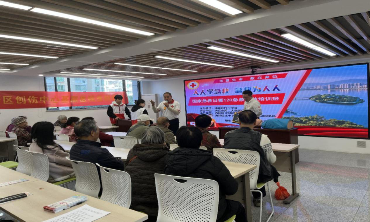 2025-04-02（2025年1月17日，由清新区红十字会、清新区120急救指挥中心、清远市第二人民医院急诊科联合举办的以“关爱生命，救在身边”为主题的国家急救日倡议活动暨120急救科普大课堂公益培训在清新区太和镇综治中心举行。摄影：罗清伟）.png