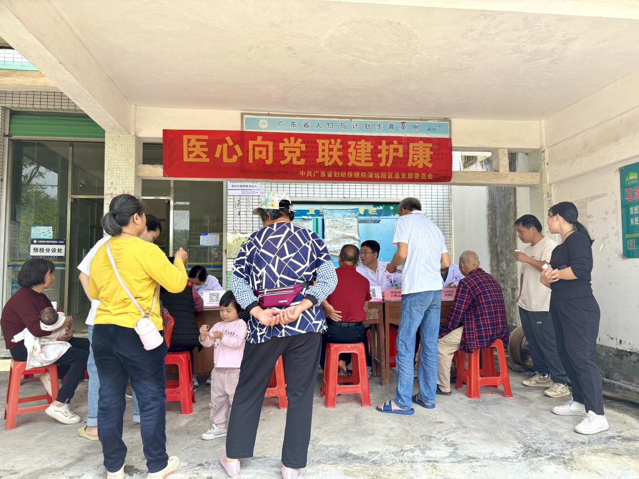 2025-22-01（2025年4月10日，中共广东省妇幼保健院清远院区总支部委员会组织专家团队，走进清新区龙颈镇回新村卫生站，开展了一场以“医心向党 联建护康”为主题的义诊活动。摄影：黎小虹）.png