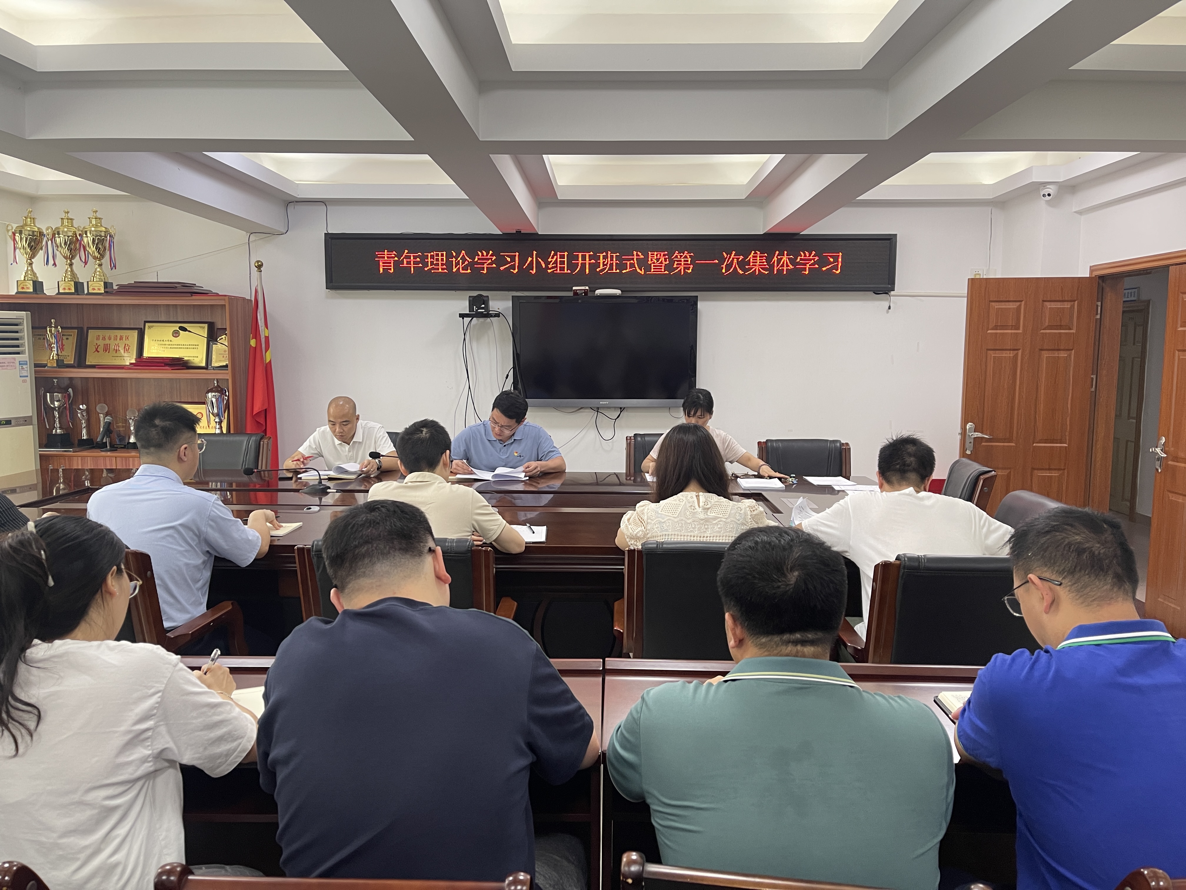 6月24日上午，市生态环境局清新分局组织召开了青年理论学习小组开班式暨第一次全体学习会2.JPG