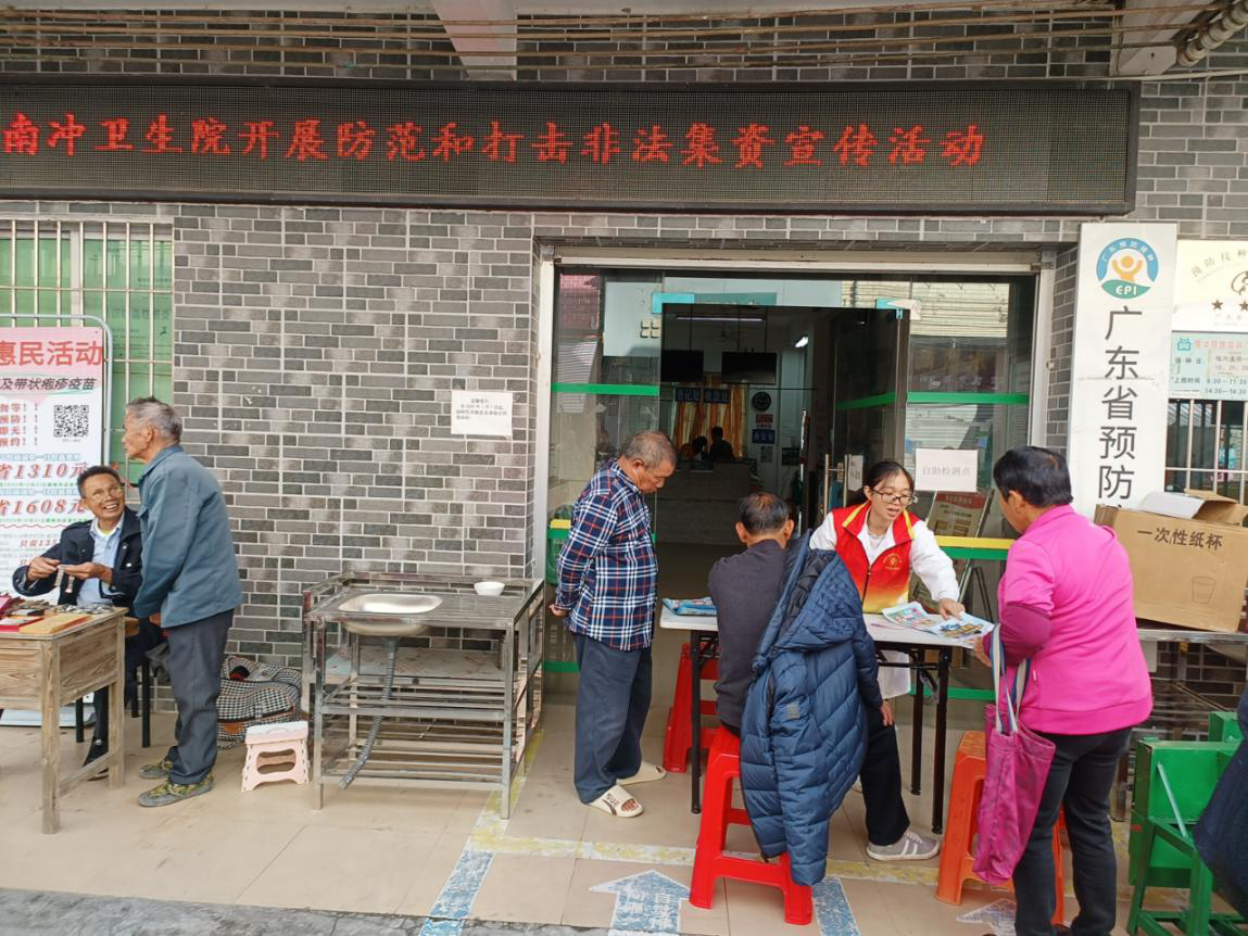 2025-57-01（2025年11月5日，龙颈镇南冲卫生院开展防范和打击非法集资宣传活动。).png