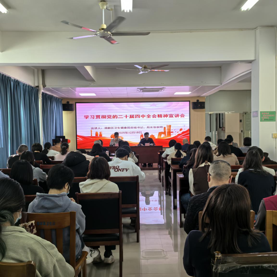 2025-64-02（2025年12月18日，清新区卫生健康局党组书记、局长张秋明一行赴太和镇卫生院开展党的二十届四中全会精神专题宣讲，卫生院全体领导班子和干部职工参加宣讲会议。摄影：黄冠）.png