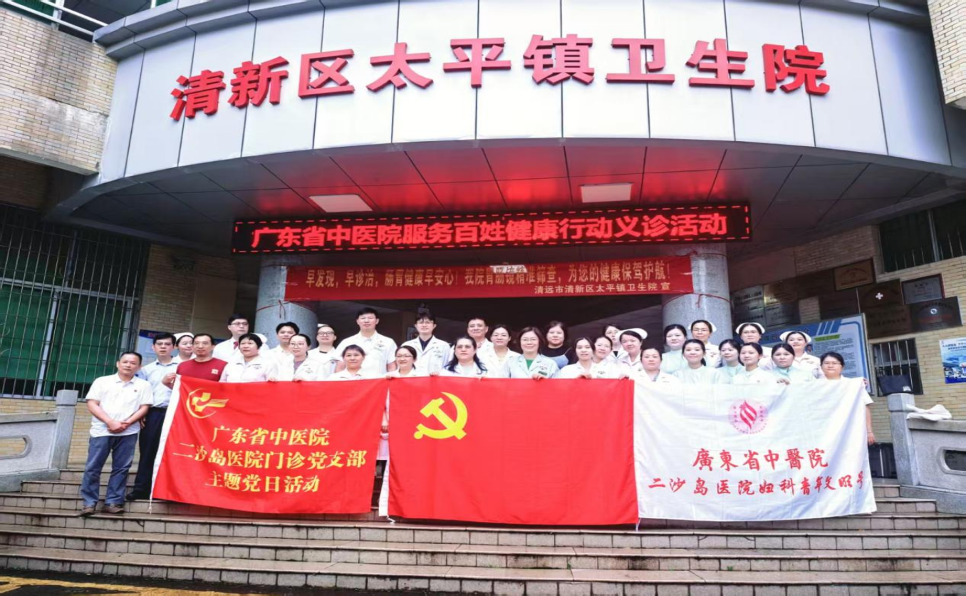 2026-14-01)广东省中医院联合清新区太平镇卫生院开展“服务百姓健康行动”义诊活动。图为医护人员合影。(摄影:朱静霞).png