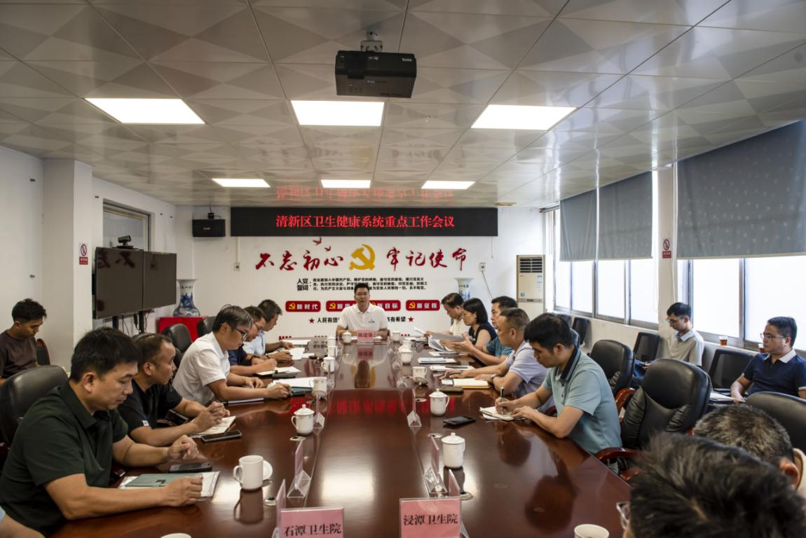 2026-19-01)2026年7月17日,副区长陈建强(中间)主持召开全区卫生健康系统重点工作会议,图为会议现场。(摄影者:庾建平).png
