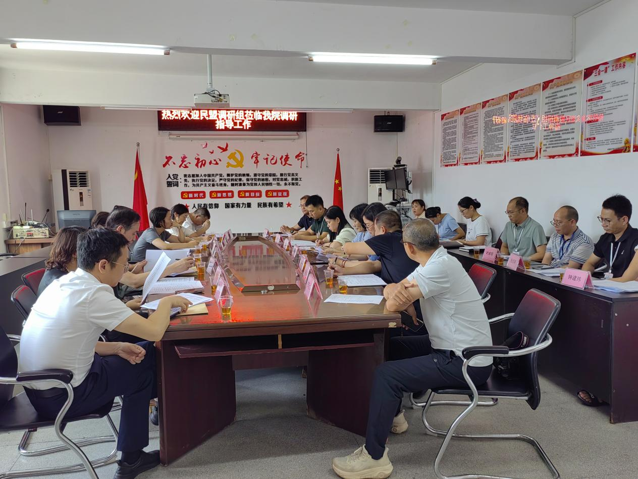 2026-20-02)2026年8月2日,民盟广东省委会调研组到三坑镇卫生院开展专题调研。图为调研座谈会现场。(摄影者:孙丽璇).png
