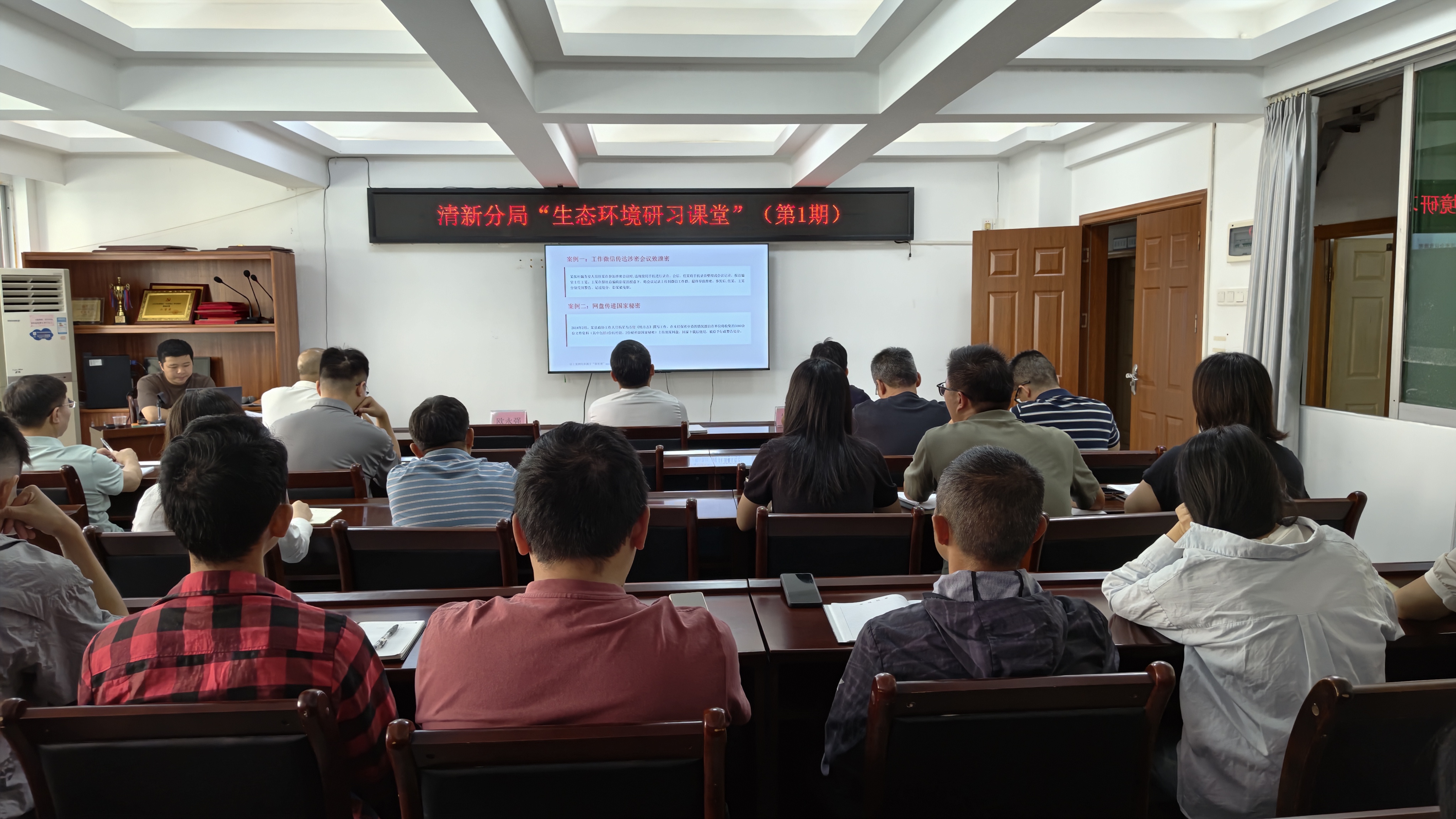 2026年10月23日清远市生态环境局清新分局举办第1期“生态环境研习课堂”.jpg