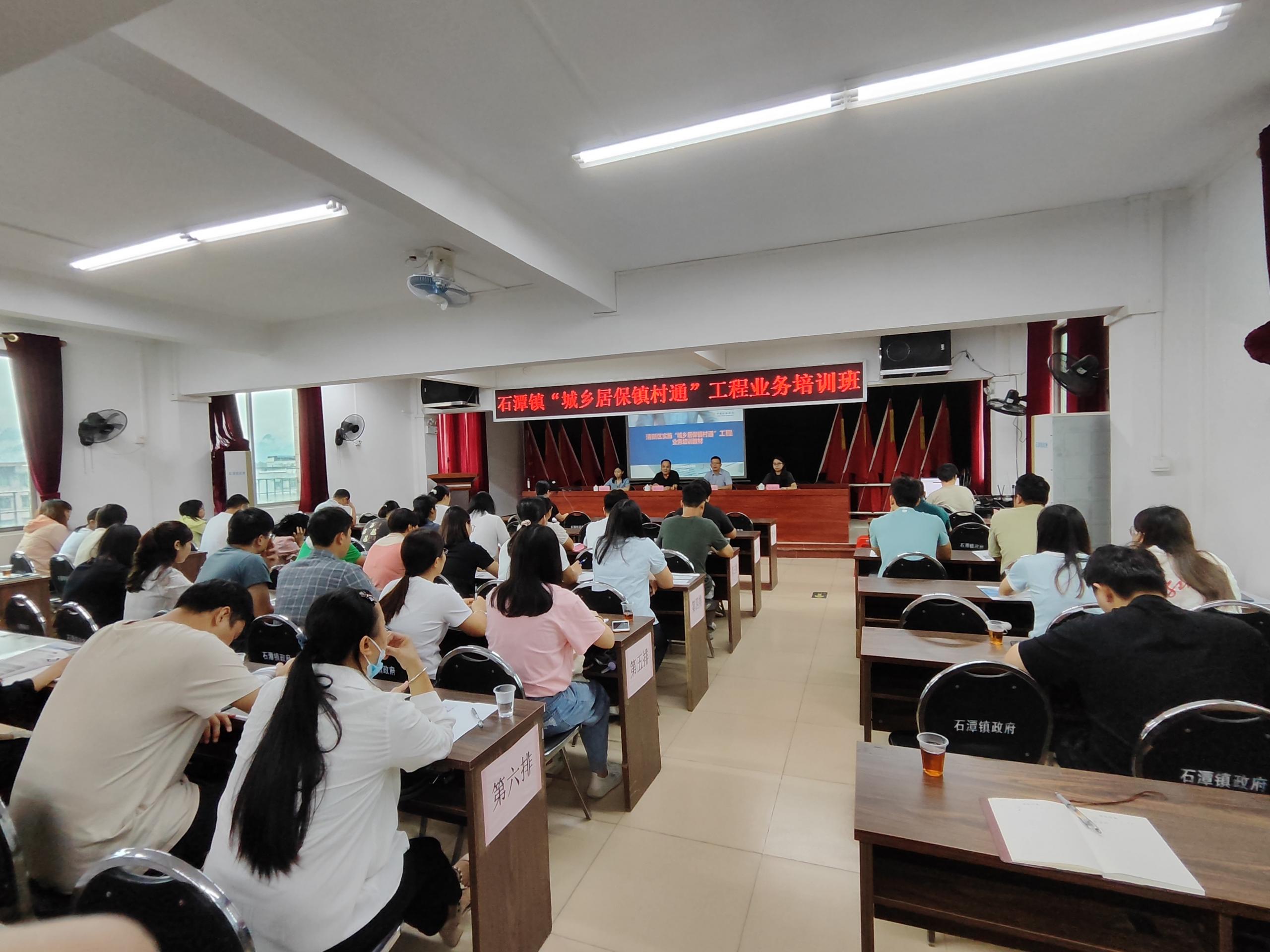 清新区社保局到石潭镇开展实施“城乡居保镇村通”工程业务培训班.jpg