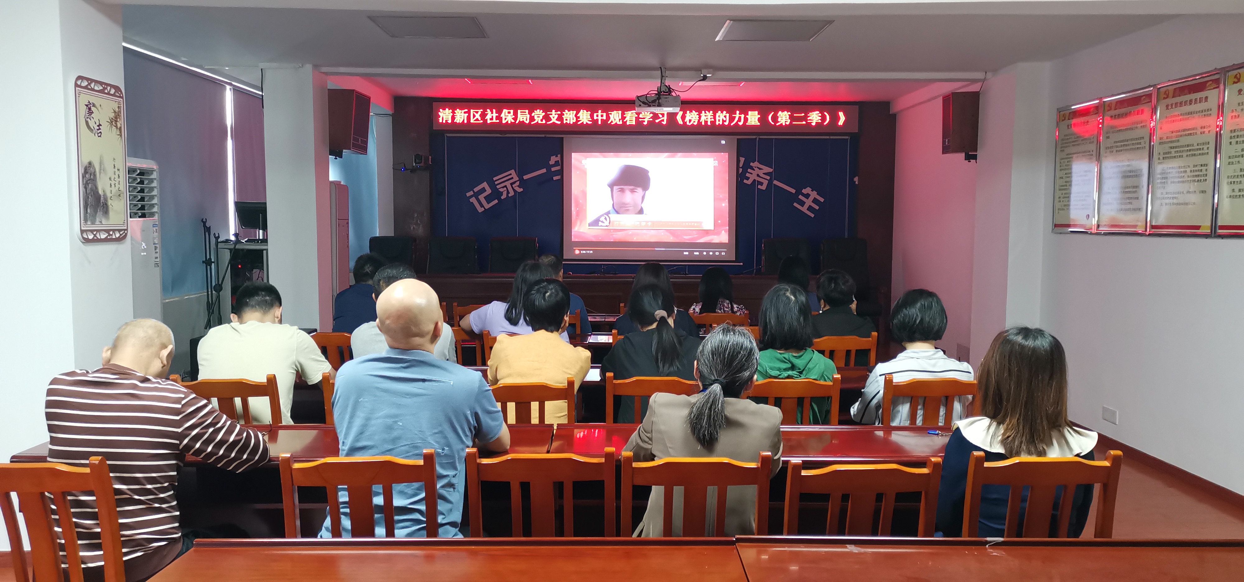 10月8日下午，清新区社保局党支部组织党员干部职工集中观看学习《榜样的力量（第二季）》电视节目(1).jpg