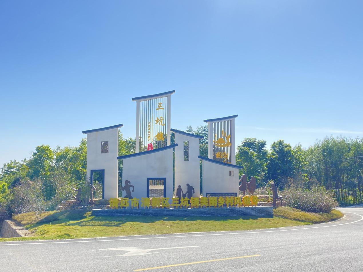 三坑镇山宿流泉善美之乡乡村振兴示范带获市通报表扬