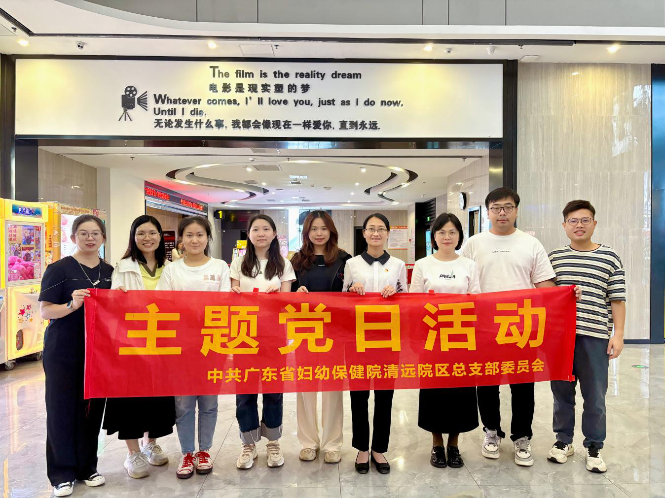 2024-27-01（2024年4月12日，省妇幼清远院区组织开展观看国防教育电影暨主题党日活动，组织党员干部观看军事题材故事片《边疆军魂》。摄影：黎小虹）.png