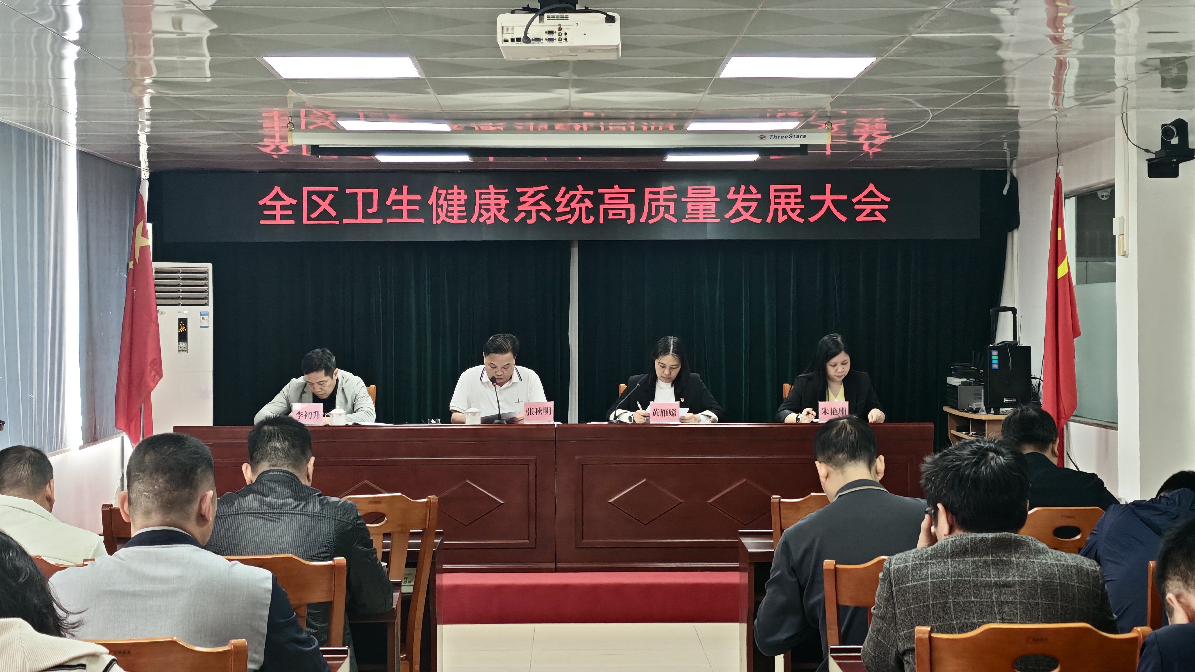2026-08-01（2026年3月9日，2026年全区卫生健康系统高质量发展大会在清远市清新区卫生健康局召开。（摄影：庾建平）.jpg